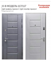 Входная дверь Булат  К-8 мод.117 венге темный