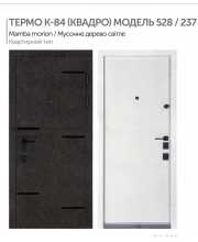 Дверь входная ТМ Булат К-84 м термо 528 / 237